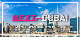 16th NET JAPAN-KOMEHYO-PARK 拍卖会