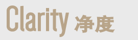 Clarity 透明度