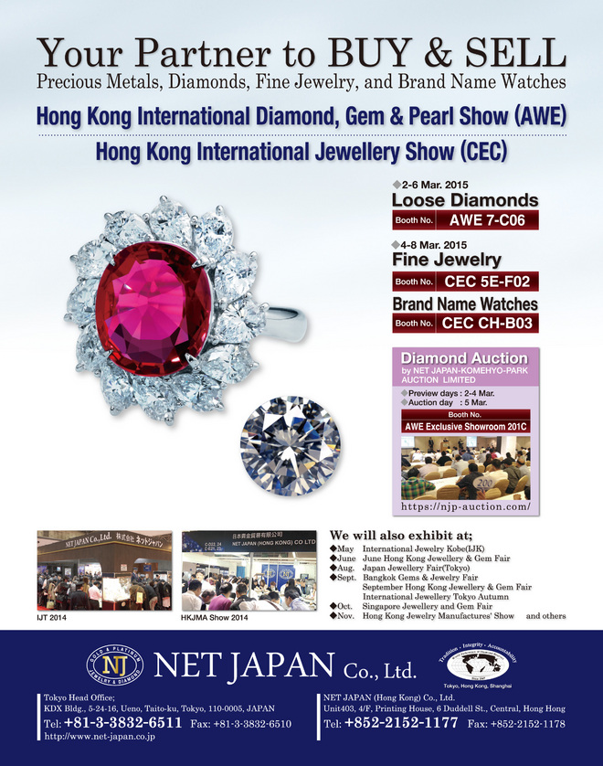 Hong Kong International Jewellery Show