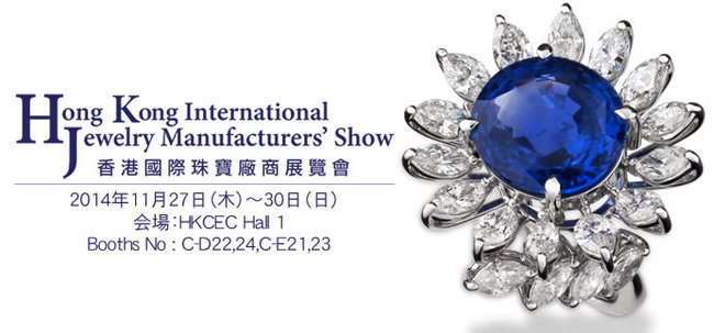 Hong Kong International Manufacturers' Show