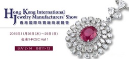 Hong Kong International Jewellery Manufacturers' Show