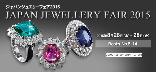 Japan Jewellery Fair