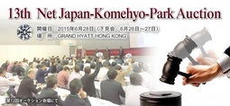 13th Net Japan-Komehyo-Park Auction