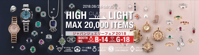 JAPAN JEWELLERY FAIR 2018