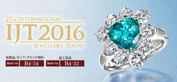 IJT 東京國際珠寶展(International Jewellery Tokyo) 2016